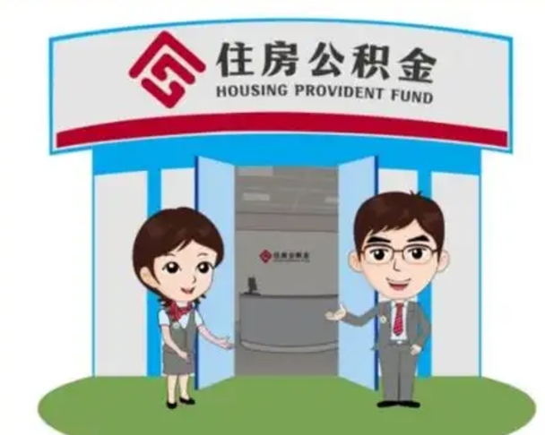 黔西南公积金辞职后可以取来吗（公积金辞职了可以提取吗）